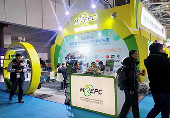 MREPC booth at Automechanika Shanghai 2019